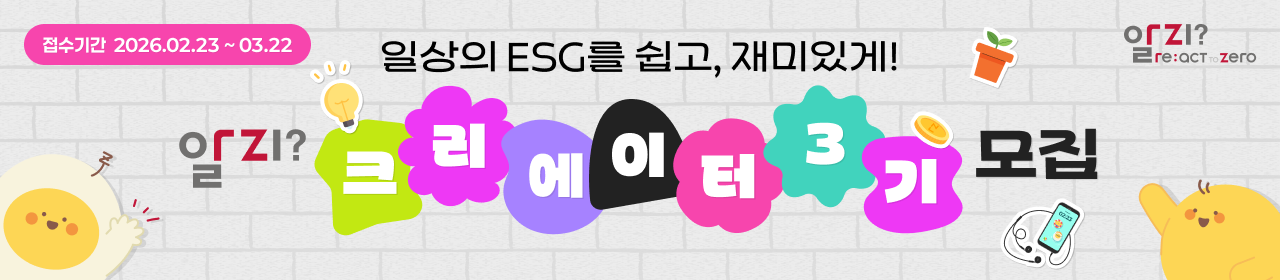 [알지] 알지 크리에이터 3기 모집