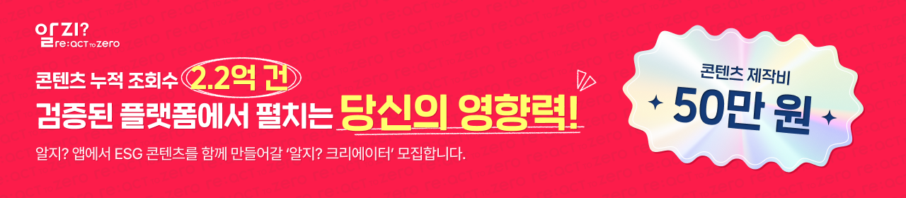 [알지] 알지 크리에이터 3기 모집